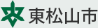 東松山市